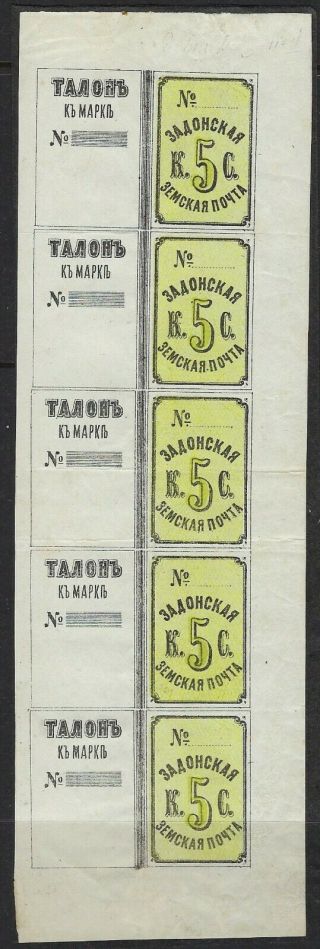 Russia Zemstvo Zadonsk Ch 1 Complete Imperf Sheet Of 5 Hinged