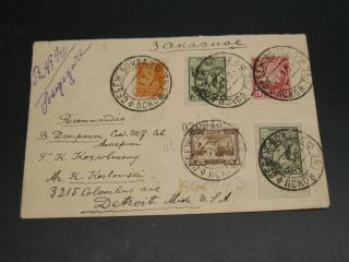 Russia 1926 Registered Cover To Usa 8