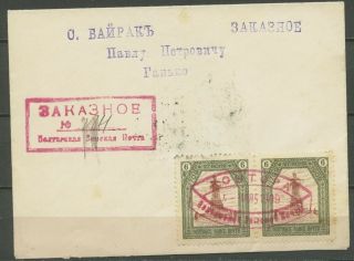 Russia 1909.  Zemstvo.  Cover Of Letter To Poltava.  Stamps 51.