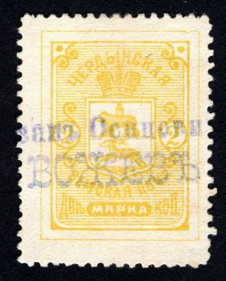 Russian Zemstvo 1894 Cherdyn Stamp Solov 11 Cv=12$