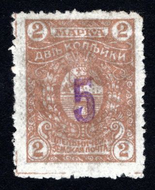 Russian Zemstvo 1918 Kotelnich Stamp Solov 32 Mh Cv=250$
