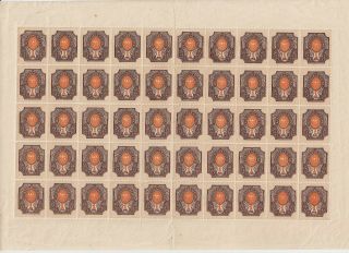 Russia 1919 Mi 77dyb Sheet Of 40 Stamps,  One Time Folded,  Horiz.  Varnish Lines