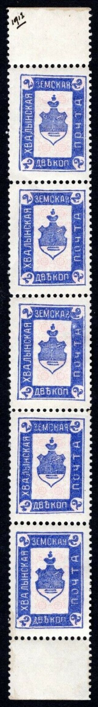 Russian Zemstvo 1912 Khvalynsk Strip Of 5 Stamps Solov 5,  5k Mh R