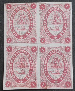 Russia - Zemstvo Post 1872 Bogorodskiy,  1k,  Block Of 4,  Solovyev 4,  Mh,  Cv=240$