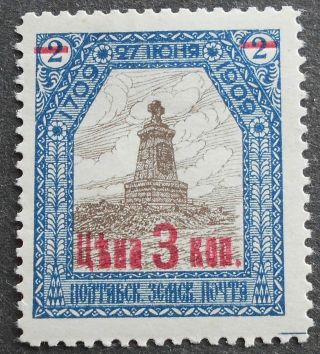 Russia - Zemstvo Post 1911 Poltava,  3k,  Solovyev 69,  Mh,  Cv=200$