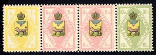 Russian Zemstvo 1910 Pskov Strip Of 4 Stamps Solov 41,  43 - 44 Mh Cv=200$