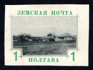 Russian Zemstvo 1912 Poltava Stamp Solov 141a Mh Cv=200$ Lot1