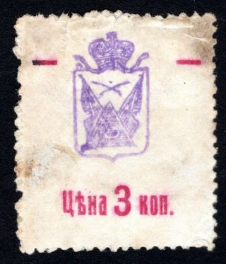 Russian Zemstvo 1912 Poltava Stamp Solov 140 Mh Cv=250$