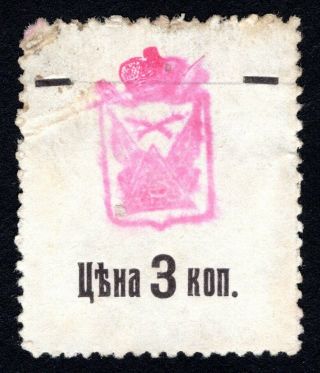 Russian Zemstvo 1912 Poltava Stamp Solov 139 Mh Cv=250$