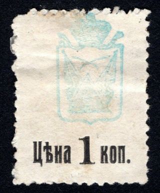 Russian Zemstvo 1912 Poltava Stamp Solov 138 Mh Cv=250$ Lot1