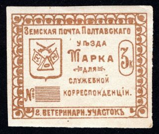 Russian Zemstvo 1912 Poltava Stamp Solov 109a Mh Cv=300$