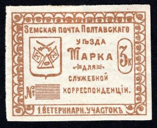 Russian Zemstvo 1912 Poltava Stamp Solov 108a Mh Cv=300$