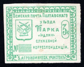 Russian Zemstvo 1912 Poltava Stamp Solov 106a Mh Cv=300$