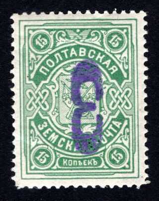Russian Zemstvo 1908 - 09 Poltava Stamp Solov 17m Mh Cv=350$