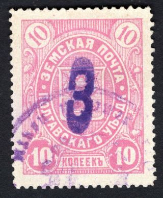 Russian Zemstvo 1904 - 09 Poltava Stamp Solov 7 Cv=250$