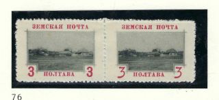 Russia Zemstvo Poltava Ch 76 3k Pair With Two Types Of Numeral Hinged
