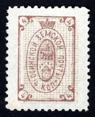 Russian Zemstvo 1892 Osa Stamp Solov 5 Shifted Background Mh Cv=500$ R