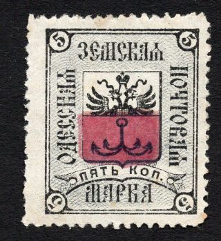 Russian Zemstvo Odessa 1878 Stamp Solov 2 (cc) Double Red Mh Cv=300$