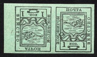 Russian Zemstvo Nolinsk 1915 Stamp Solov 20a Imperf.  Mh Cv=100$ Rrr