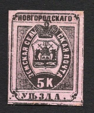 Russian Zemstvo Novgorod 1875 Stamp Solov 4 - I Mh Cv=200$