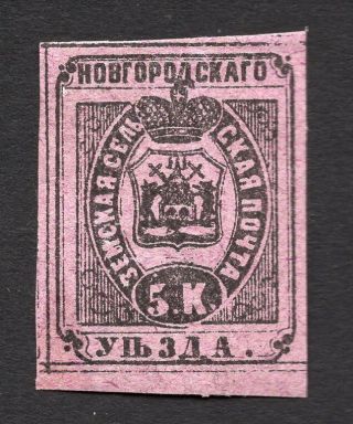 Russian Zemstvo Novgorod 1870 Stamp Solov 2 Mh Cv=400$
