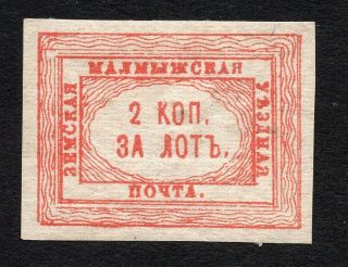 Russian Zemstvo Malmyzh 1875 Stamp Solov 5 Mh Cv=150$
