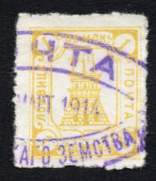 Russian Zemstvo Lokhvytsia 1914 Stamp Solov 58 Double Perf.  Cv=15$