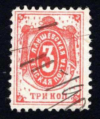 Russian Zemstvo 1901 Lahishev Stamp Solov 6 Cv=300$