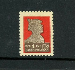 Russia 1924 Sc 290a/mi 258ib Soldier Mnh