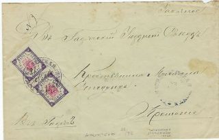 Russia Zemstvo Gadyach Ch 34 Pair On 1898 Cover