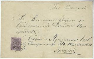 Russia Zemstvo Vesengonsk 1889 Cover With Ch 13