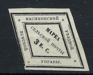 Russia Zemstvo Kasimovsk Ch 3 3k Black Hinged