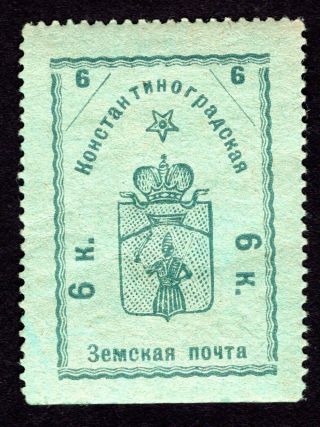 Russian Zemstvo 1913 Konstantinograd Stamp Solov 3 - Ii Mh Cv=80$