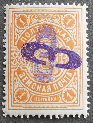 Russia - Zemstvo Post 1908 Poltava,  1k,  Tilted Overprint Solovyev 14,  Mh,  Cv=200$