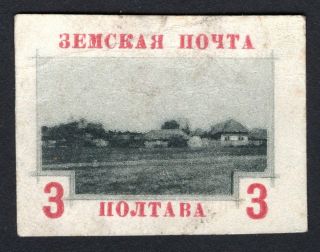 Russian Zemstvo 1912 Poltava Stamp Solov 143a Mh Cv=150$