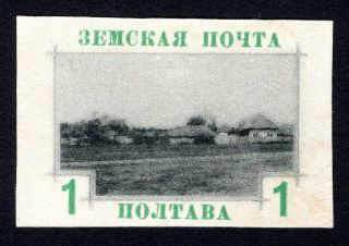 Russian Zemstvo 1912 Poltava Stamp Solov 141a Mh Cv=200$ Lot2