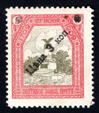 Russian Zemstvo 1910 - 12 Poltava Stamp Solov 59 Mh Cv=200$