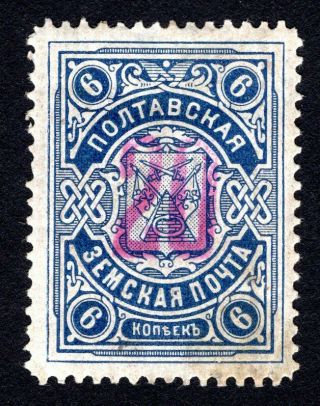 Russian Zemstvo 1918 - 19 Poltava Stamp Solov 42 Mh Cv=150$