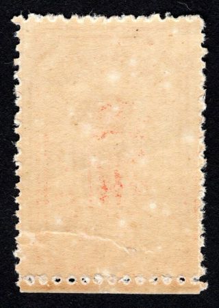 Russian Zemstvo 1904 Penza stamp Solov 5 MH CV=150$ 2