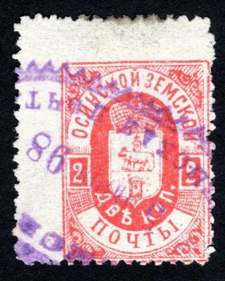 Russian Zemstvo 1898 Osa Stamp Solov 28 Cv=150$