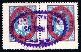 Russian Zemstvo 1897 Osa Stamps Solov 22 Cv=20$