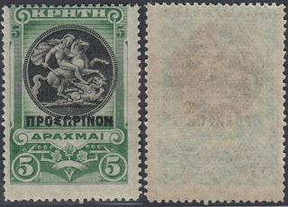 Greece - (creta) - Never Hinged Stamp (mnh).  Mi Nr.  : 9.  (de) Mv - 6537