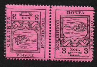 Russian Zemstvo Nolinsk 1915 Stamp Solov 21a Tete - Beche Mh Cv=80$