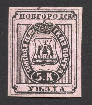 Russian Zemstvo Novgorod 1872 Stamp Solov 3 - Iv Mh Cv=80$