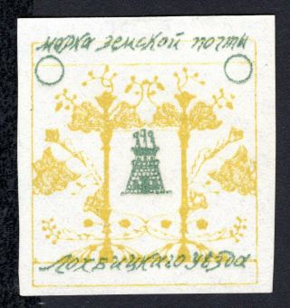 Russian Zemstvo Lokhvytsia 1911 - 12 Stamp Solov 55a Mh Proof