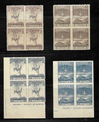 Greece:1913 Campaign Issue,  40 Lepta To 2 Drachmas.  In Blocks Of Four Mnh.