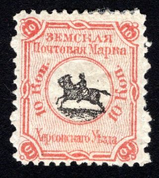 Russian Zemstvo 1872 Kherson Stamp Solov 3 Mh Cv=200$