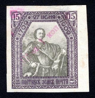 Russian Zemstvo 1910 - 12 Poltava Stamp Zagor 48pa Mh Cv=200$