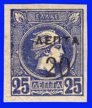 Greece 1900 Ovp.  On Small Heads 20 Lep.  /25 Lep.  Imp.  Other Color R Mnh Sig Up Req