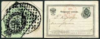 70100 Russia Moscow City Dot - Numeral Postmark " 1 " Cancel 1874 Card Ex - Gary Combs